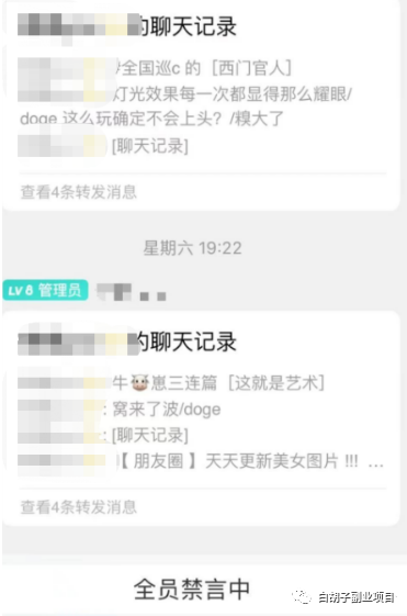 副业赚钱_项目拆解：奇葩吃瓜群项目，变现能力惊人，3个月收入30W+_副业教程