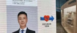 副业赚钱_疫苗还能如此八卦，请轻松吃瓜_副业教程-逸佳笔记-专注于副业赚钱教程