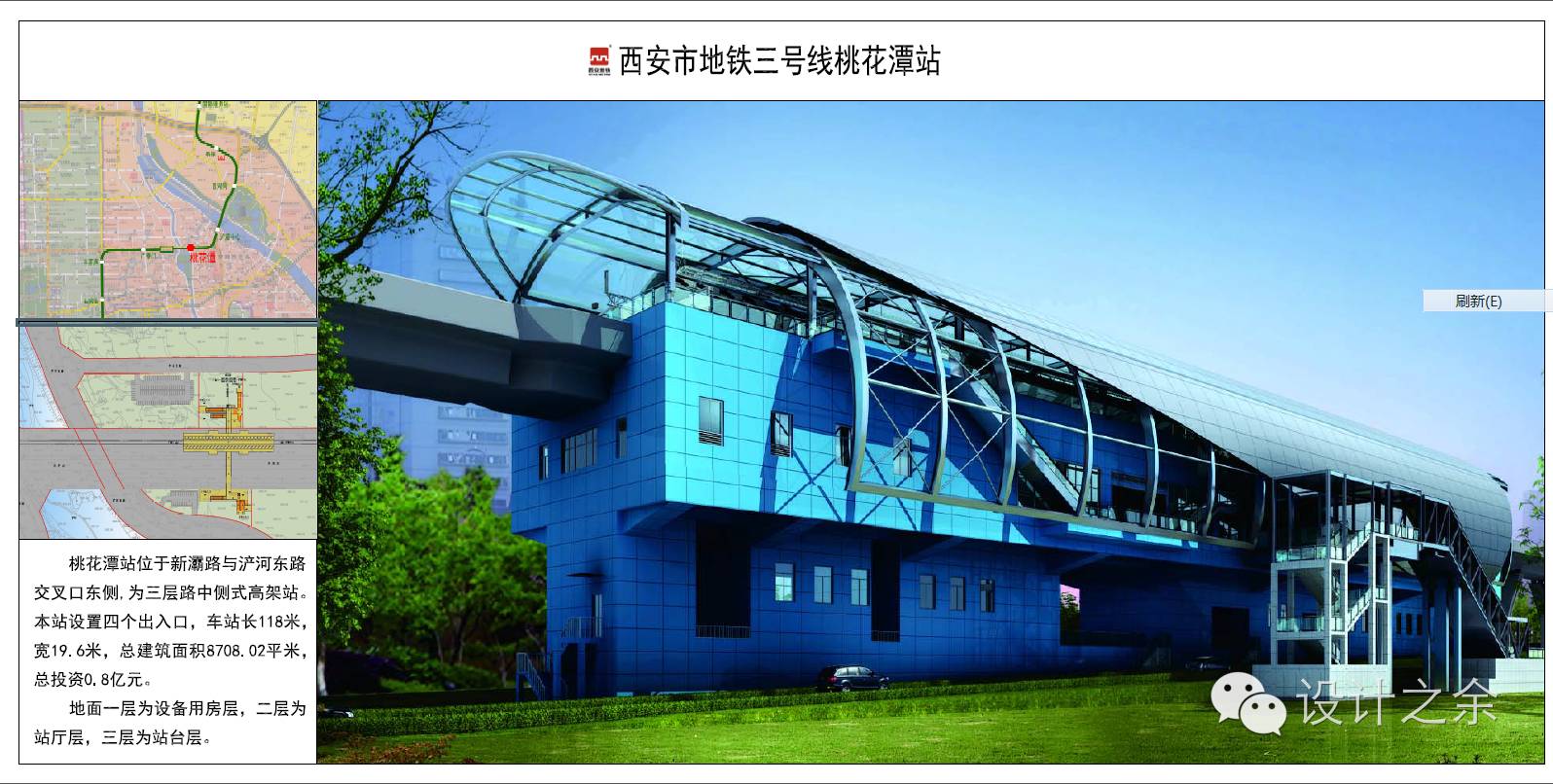 副业赚钱_地铁三号线/答吃瓜群众问_副业教程