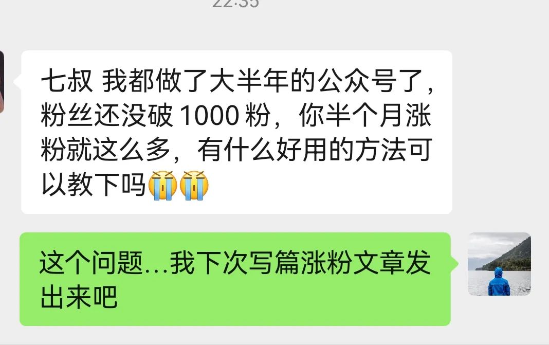 副业赚钱_公众号7个引流方法，让你快速涨粉起号！_副业教程