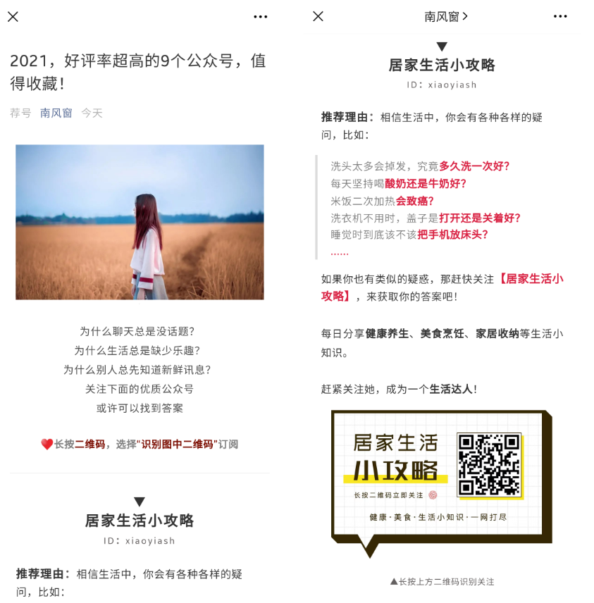 副业赚钱_公众号如何引流涨粉？推荐3个简单可套用方案！_副业教程