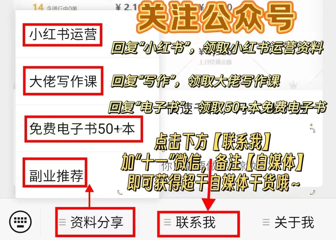 副业赚钱_公众号一天涨粉200，私域引流100，全靠做了这个动作（建议收藏）_副业教程