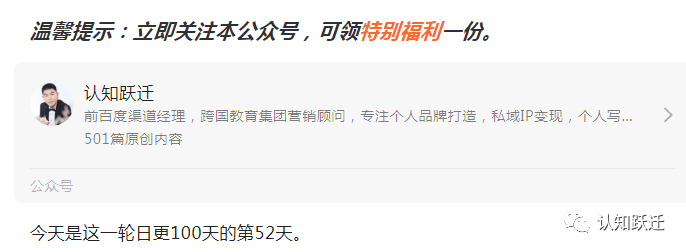 副业赚钱_刚起步的公众号如何做引流？_副业教程