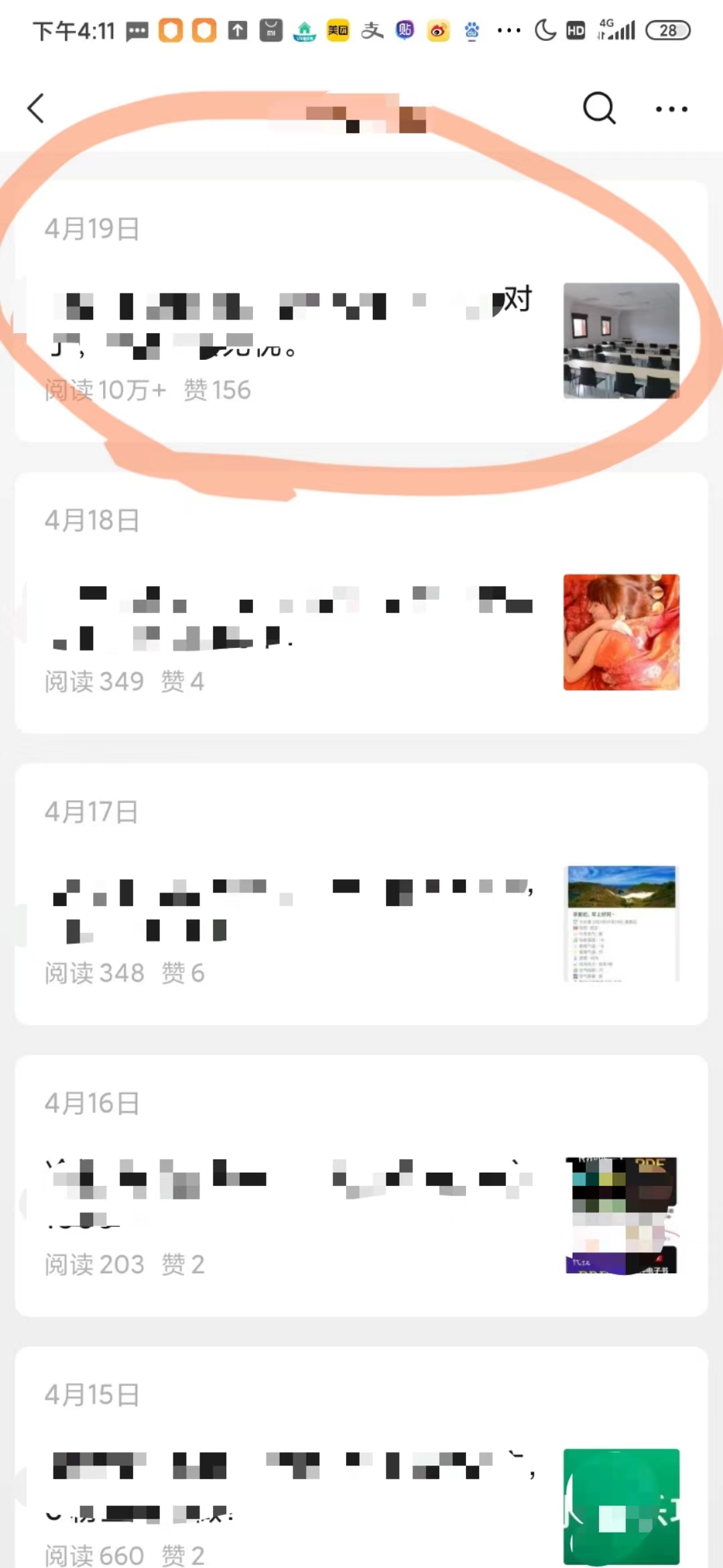 副业赚钱_公众号爆款文章引流,1篇文章加满5000好友,丧心病狂的赚钱方法总是如此简单..._副业教程 副业赚钱_公众号爆款文章引流,1篇文章加满5000好友,丧心病狂的赚钱方法总是如此简单..._副业教程