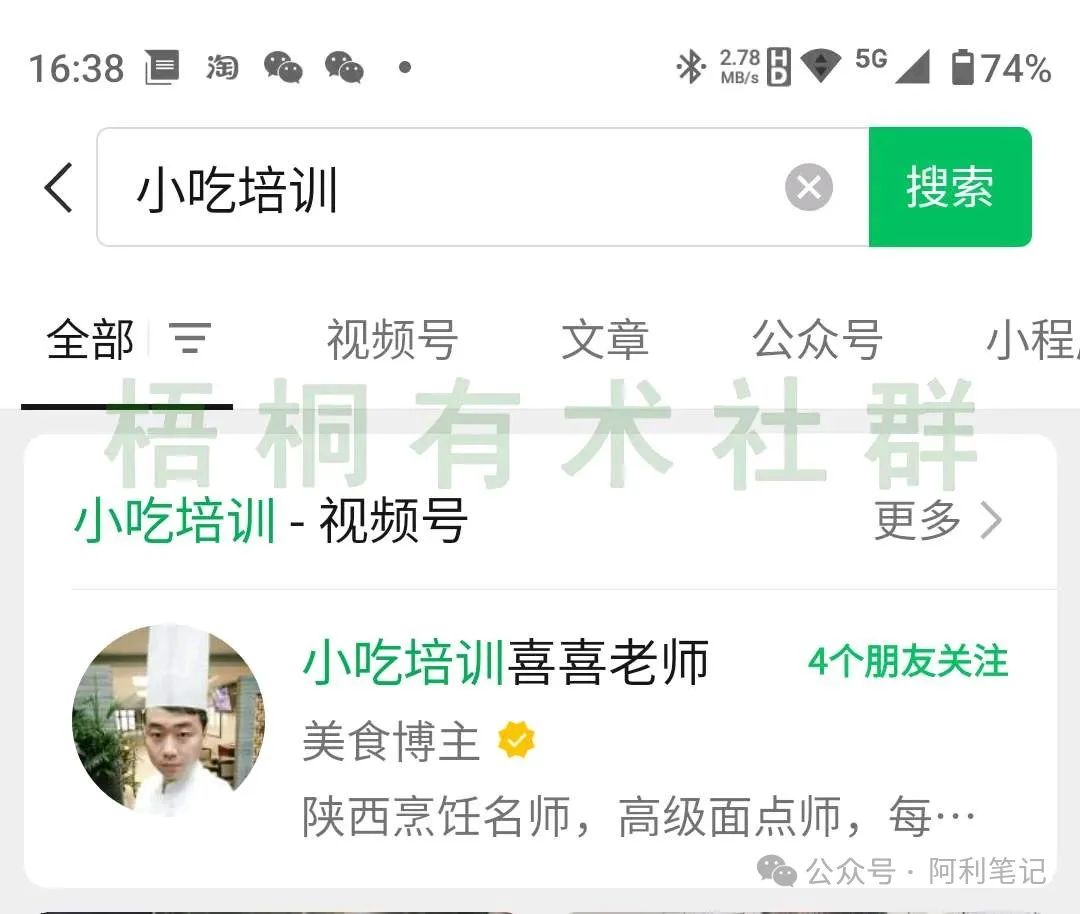 副业赚钱_用公众号SEO 引流的方法, 1年干了400万_副业教程 副业赚钱_用公众号SEO 引流的方法, 1年干了400万_副业教程