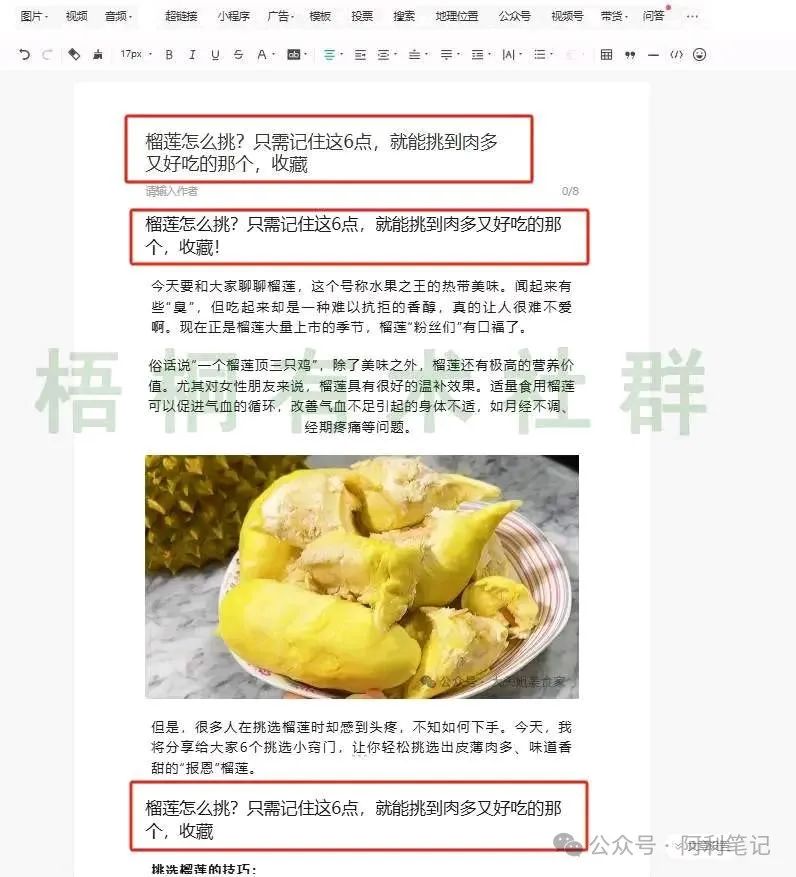 副业赚钱_用公众号SEO 引流的方法, 1年干了400万_副业教程 副业赚钱_用公众号SEO 引流的方法, 1年干了400万_副业教程