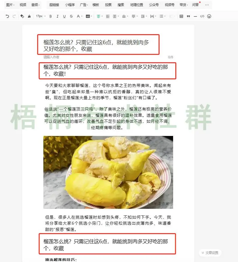 副业赚钱_学会这个赚钱技能,管一辈子!利用公众号seo收益+引流,1年干了400万的玩法!_副业教程 副业赚钱_学会这个赚钱技能,管一辈子!利用公众号seo收益+引流,1年干了400万的玩法!_副业教程