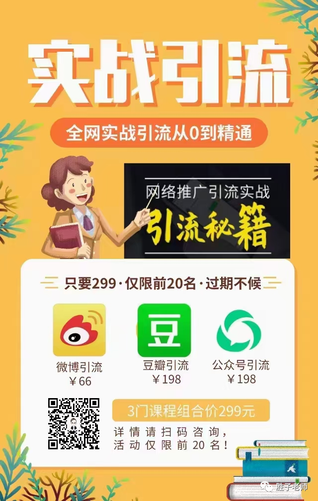 副业赚钱_微信公众号引流,1篇文章月入5000+是如何做到的?_副业教程 副业赚钱_微信公众号引流,1篇文章月入5000+是如何做到的?_副业教程