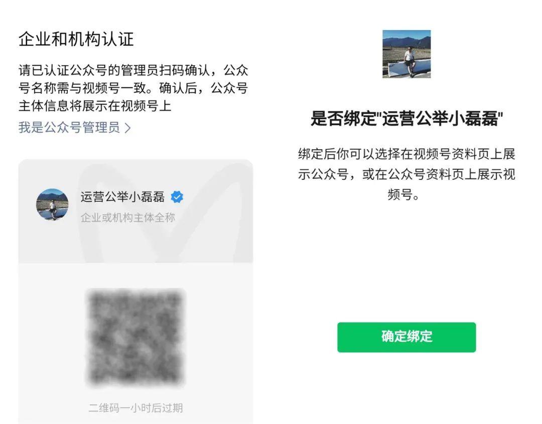 副业赚钱_新功能!公众号和视频号互相绑定,引流涨粉更方便了?_副业教程 副业赚钱_新功能!公众号和视频号互相绑定,引流涨粉更方便了?_副业教程