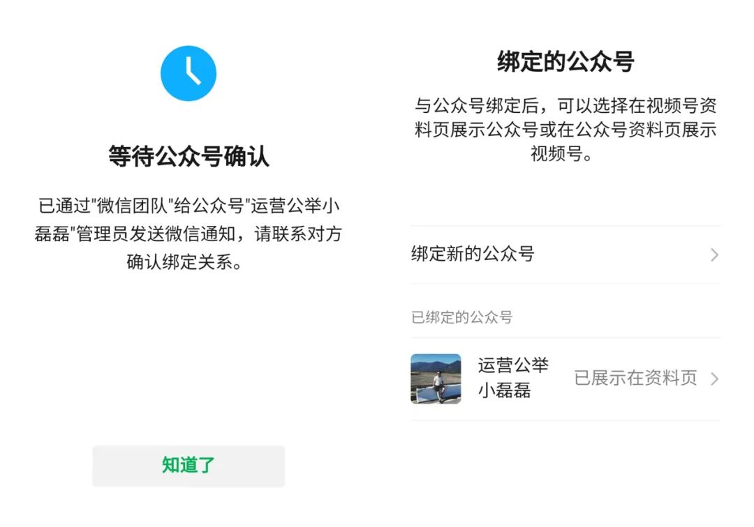 副业赚钱_新功能!公众号和视频号互相绑定,引流涨粉更方便了?_副业教程 副业赚钱_新功能!公众号和视频号互相绑定,引流涨粉更方便了?_副业教程