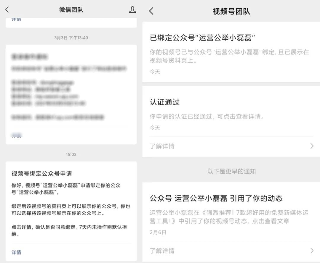 副业赚钱_新功能!公众号和视频号互相绑定,引流涨粉更方便了?_副业教程 副业赚钱_新功能!公众号和视频号互相绑定,引流涨粉更方便了?_副业教程