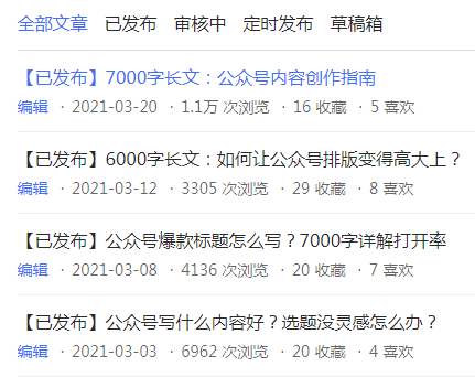 副业赚钱_公众号如何涨粉引流？有哪些涨粉技巧？_副业教程