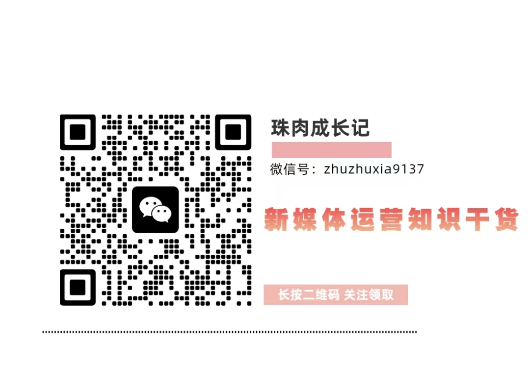 副业赚钱_公众号运营干货，如何做一个能接广告的账号？_副业教程