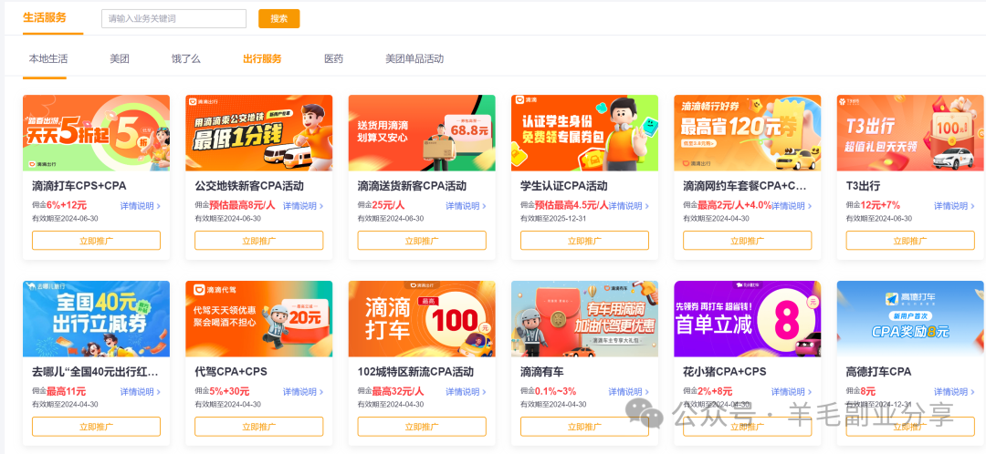 副业赚钱_CPS推广入门手册与深度解析淘宝客_副业教程 副业赚钱_CPS推广入门手册与深度解析淘宝客_副业教程