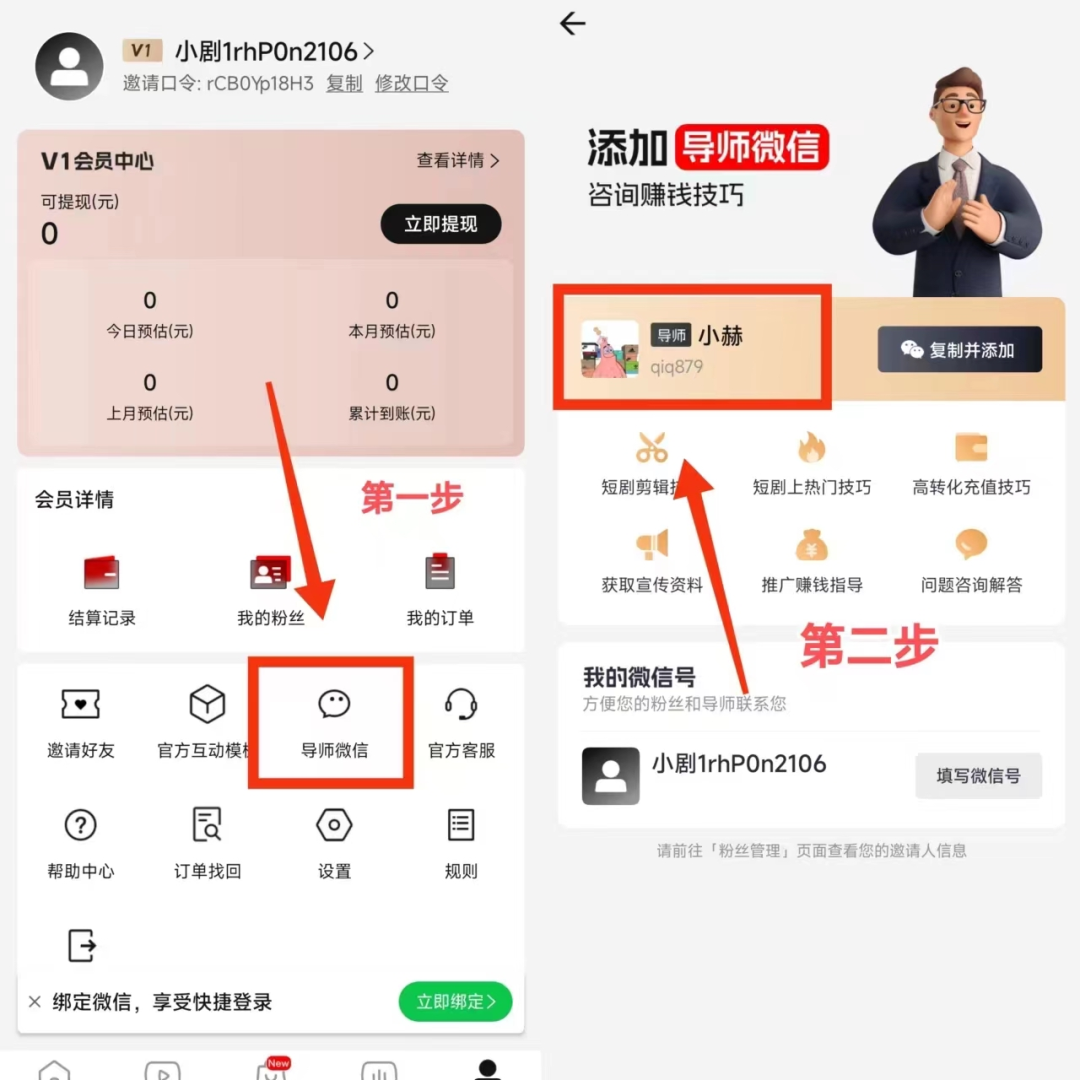副业赚钱_短剧cps项目最新保姆级玩法,单号日入300+_副业教程 副业赚钱_短剧cps项目最新保姆级玩法,单号日入300+_副业教程