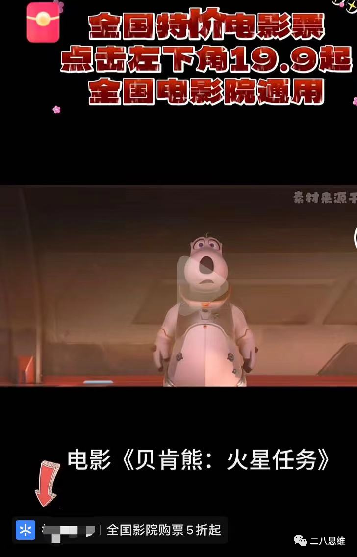 副业赚钱_电影票cps项目详细拆解，0基础小白即可上手赚取收益_副业教程