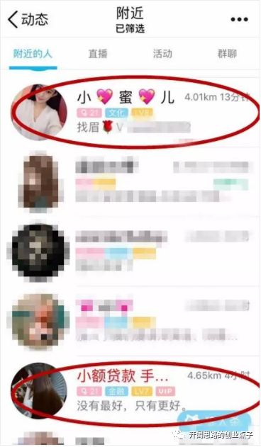 副业赚钱_(干货)最新QQ动态引流实操方法,有了粉丝就等于有了金钱!_副业教程 副业赚钱_(干货)最新QQ动态引流实操方法,有了粉丝就等于有了金钱!_副业教程