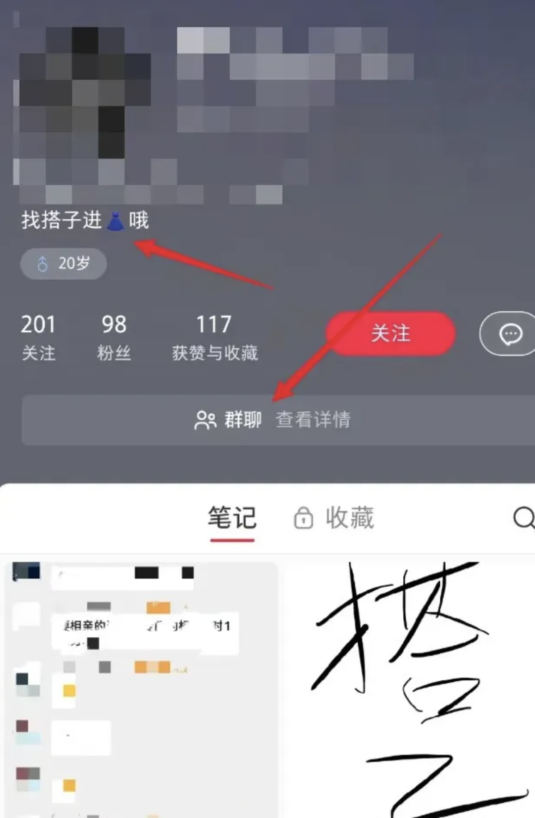 副业赚钱_揭秘“搭子经济”新商机:如何用抖音和小红书轻松月入上万_副业教程 副业赚钱_揭秘“搭子经济”新商机:如何用抖音和小红书轻松月入上万_副业教程