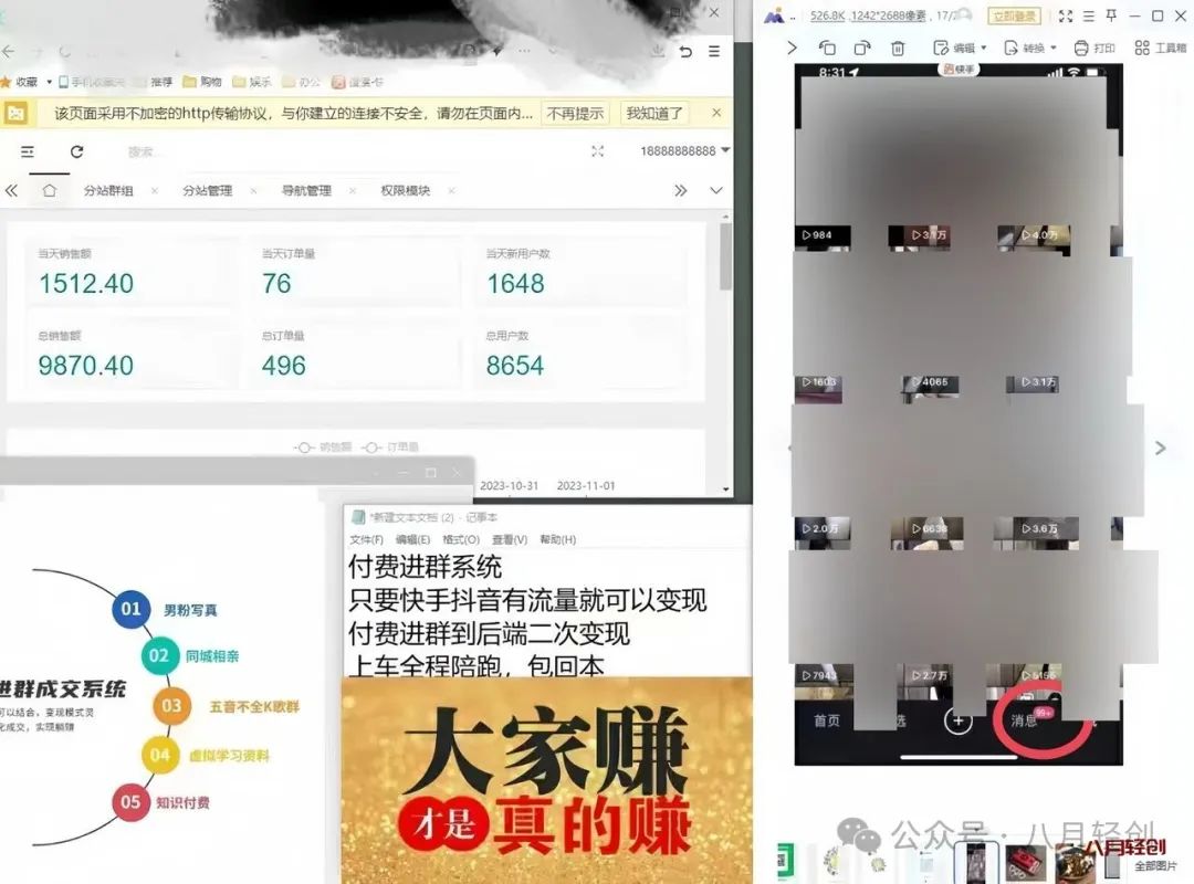 副业赚钱_八月付费进群系统更新版本以及运营效果_副业教程 副业赚钱_八月付费进群系统更新版本以及运营效果_副业教程
