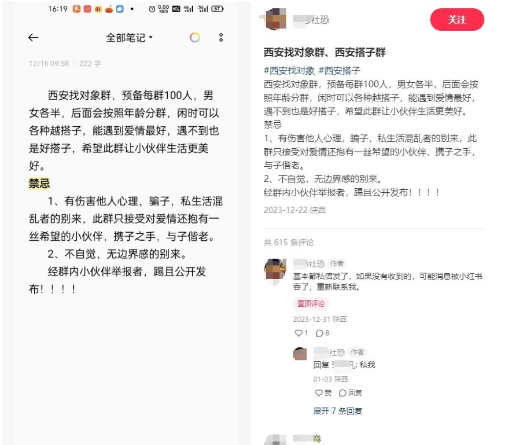 副业赚钱_交友搭子付费进群项目，低客单高转化率，长久稳定，单号日入200+！_副业教程
