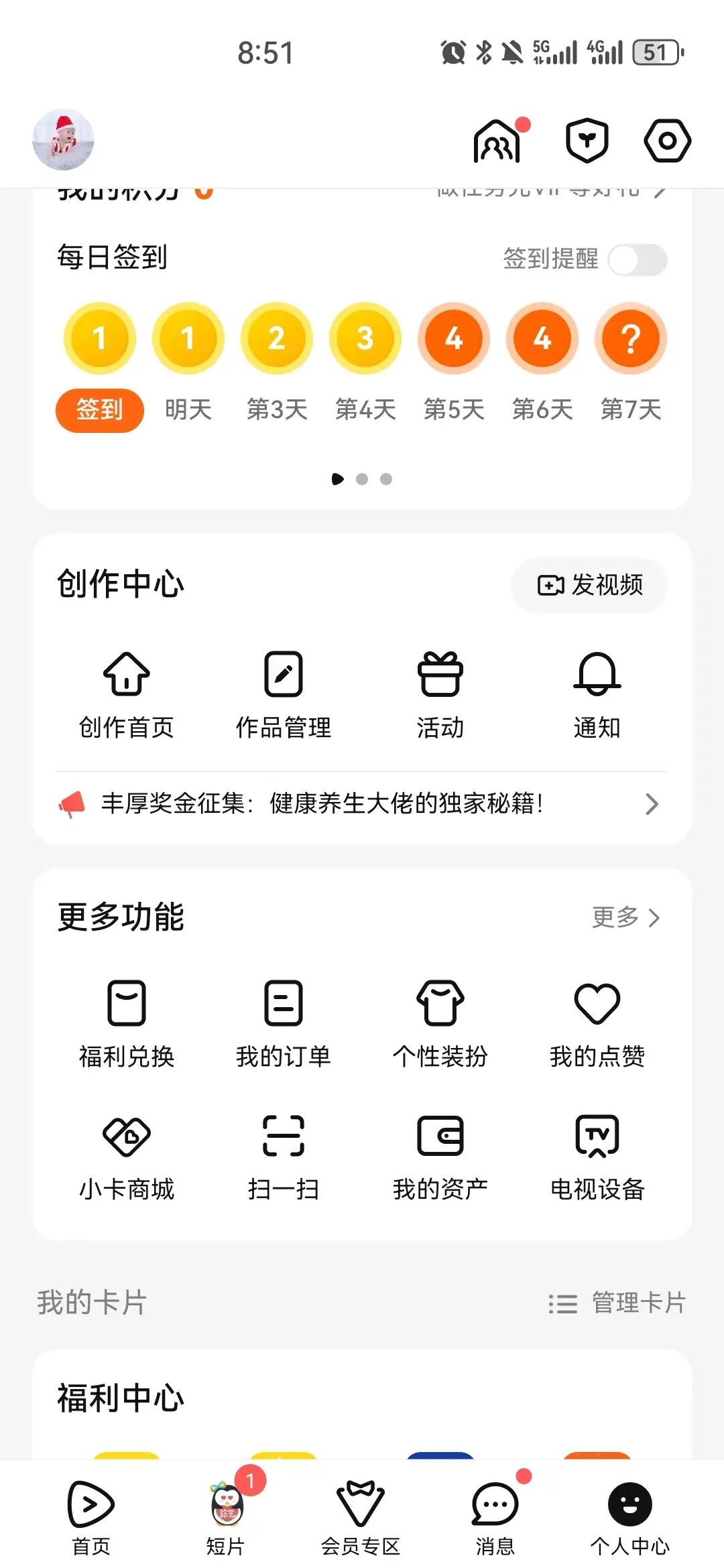 副业赚钱_腾讯中视频计划,无脑搬运项目玩法揭秘_副业教程 副业赚钱_腾讯中视频计划,无脑搬运项目玩法揭秘_副业教程