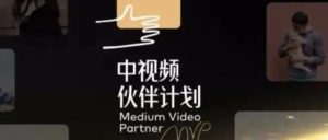 副业赚钱_中视频搬砖玩法，三分钟一健成片小白可玩，年赚50万的中视频搬砖项目_副业教程-逸佳笔记-专注于副业赚钱教程