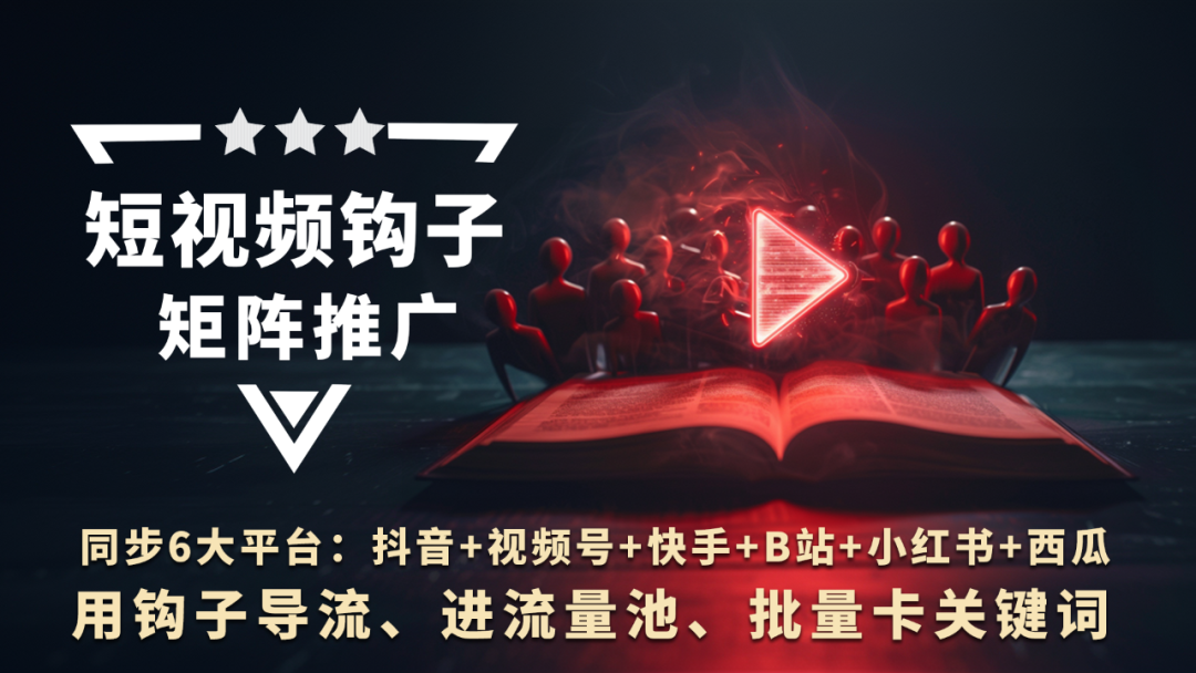 副业赚钱_日打100精准粉,钩子引流真的太猛了!_副业教程 副业赚钱_日打100精准粉,钩子引流真的太猛了!_副业教程