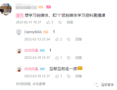 副业赚钱_B站引流的10种方法:超实用!掌握后年收入百万不再是梦想!_副业教程 副业赚钱_B站引流的10种方法:超实用!掌握后年收入百万不再是梦想!_副业教程