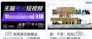 副业赚钱_简单操作的B站短视频引流方法_副业教程-逸佳笔记-专注于副业赚钱教程