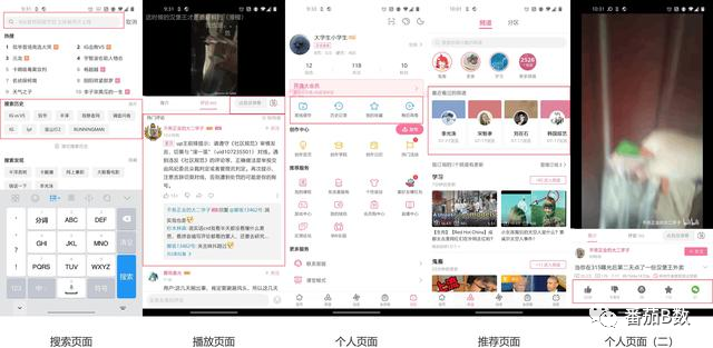 副业赚钱_如何做Up主系列之四：了解B站推荐规则，更好的为你的视频引流_副业教程