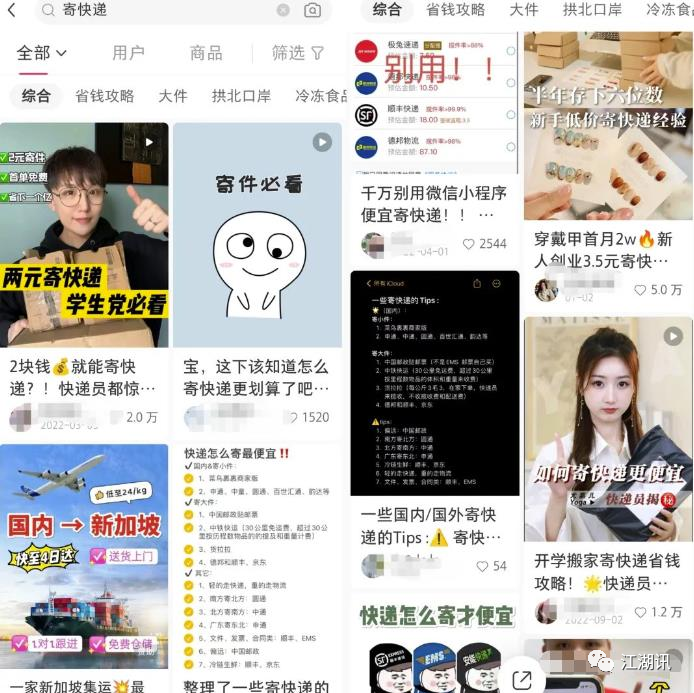 副业赚钱_快递CPS项目的五种获客玩法!_副业教程 副业赚钱_快递CPS项目的五种获客玩法!_副业教程