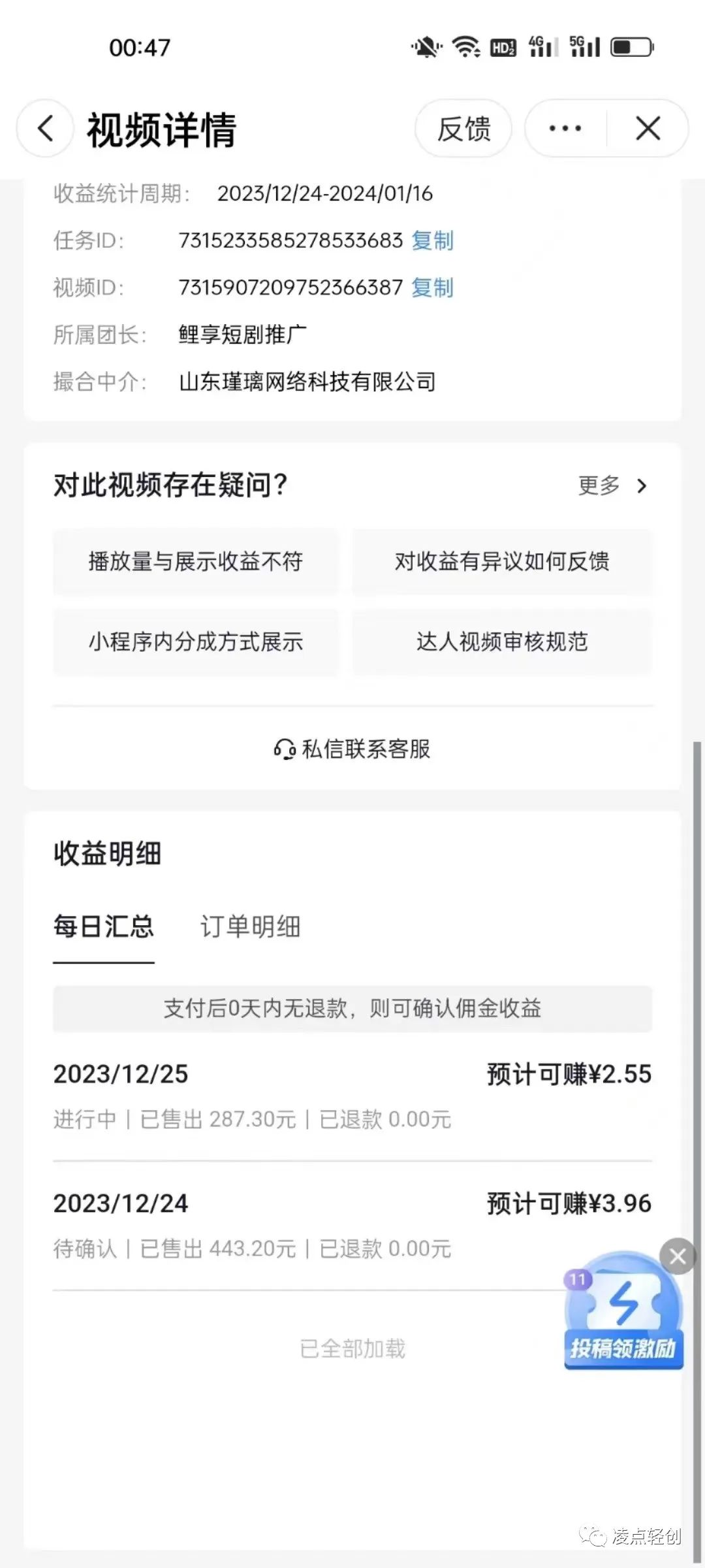 副业赚钱_短剧cps副业项目——有手机就能做的副业_副业教程 副业赚钱_短剧cps副业项目——有手机就能做的副业_副业教程