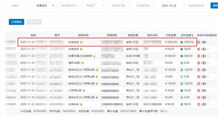 副业赚钱_第一期游戏CPS掘金项目正式发售_副业教程 副业赚钱_第一期游戏CPS掘金项目正式发售_副业教程