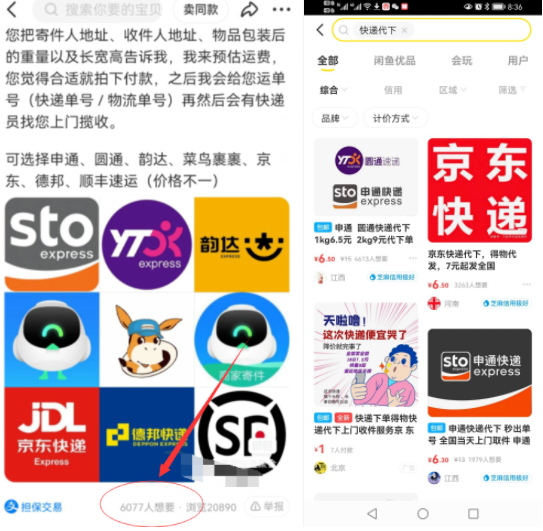 副业赚钱_赚钱项目：快递cps，出单出得手抖？（全国代发，吃肉吃肉）_副业教程