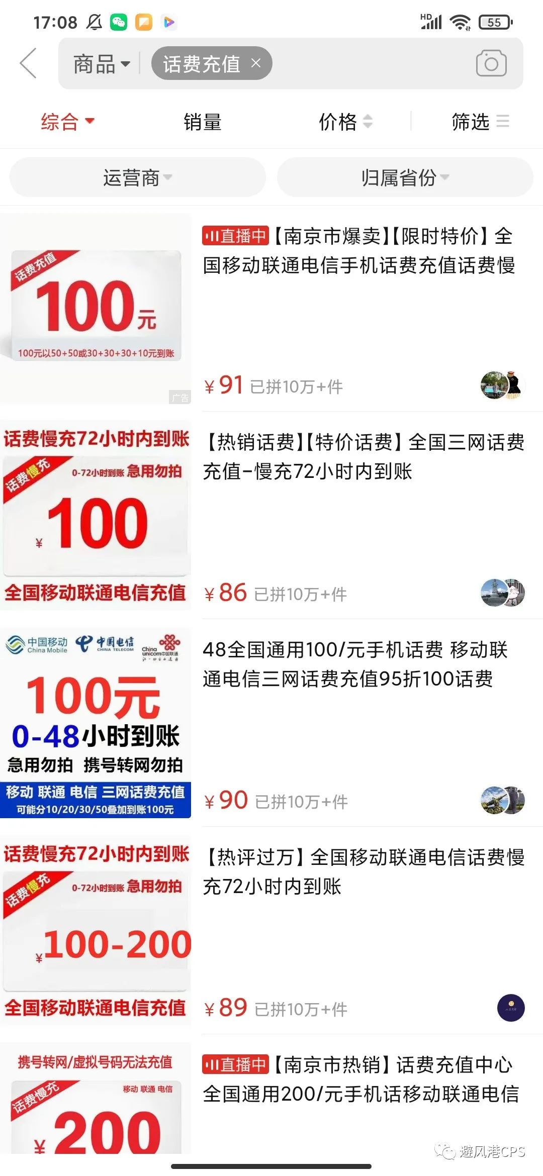 副业赚钱_93充100，话费CPS如何月入过万?（引流渠道分享）_副业教程