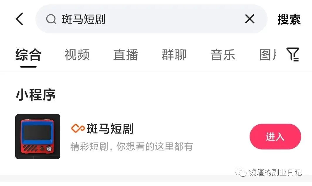 副业赚钱_短剧cps项目思路免费拆解！_副业教程