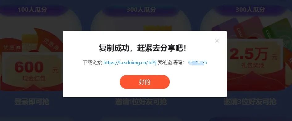 副业赚钱_老码农公开！我是这样不花钱开CSDN会员的......_副业教程