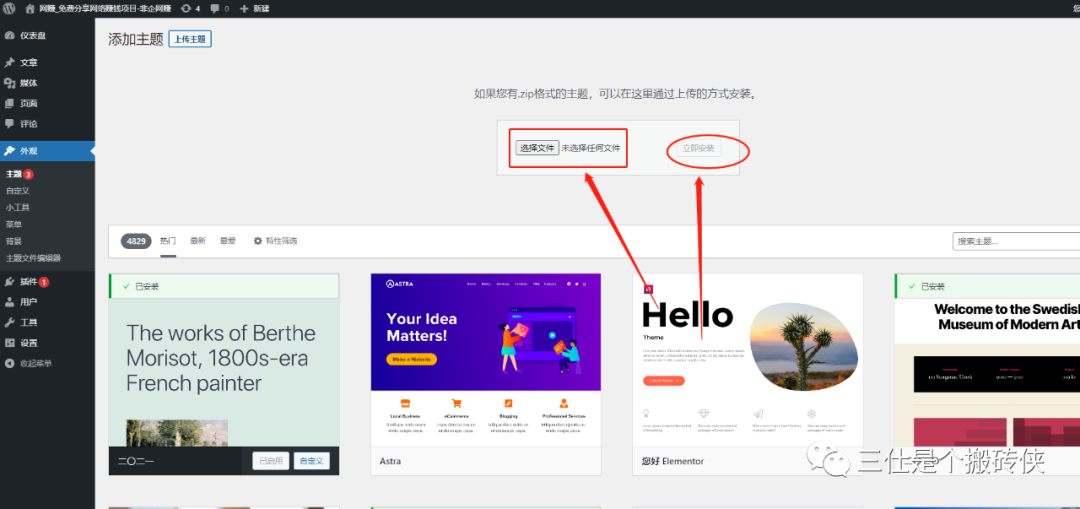 副业赚钱_本想找个破解版源码，搭建一个资源网站玩玩，不曾想被源码的引流变现刷新三观。。_副业教程