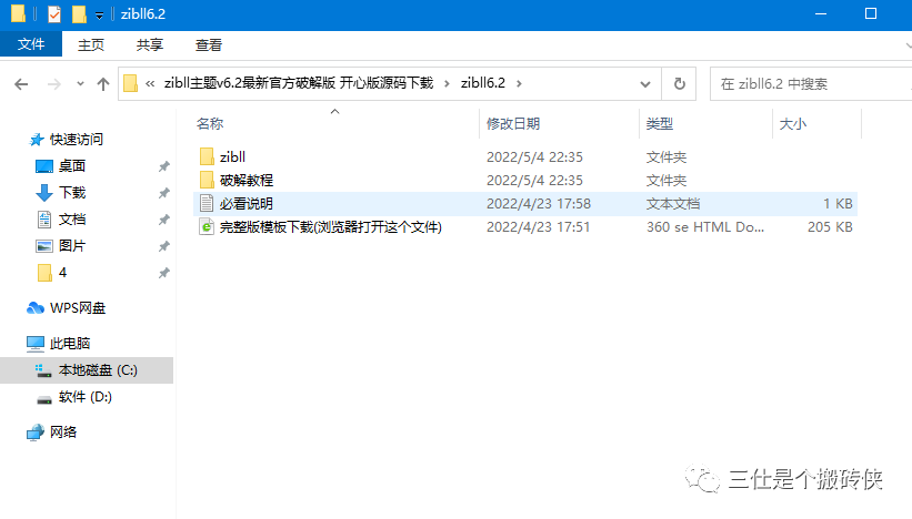 副业赚钱_本想找个破解版源码，搭建一个资源网站玩玩，不曾想被源码的引流变现刷新三观。。_副业教程