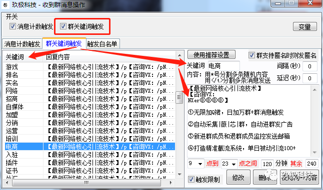 副业赚钱_【谈一谈】如何通过QQ群精准引流流量！_副业教程