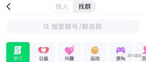 副业赚钱_现代搞钱之引流2（QQ群引流）_副业教程-逸佳笔记-专注于副业赚钱教程