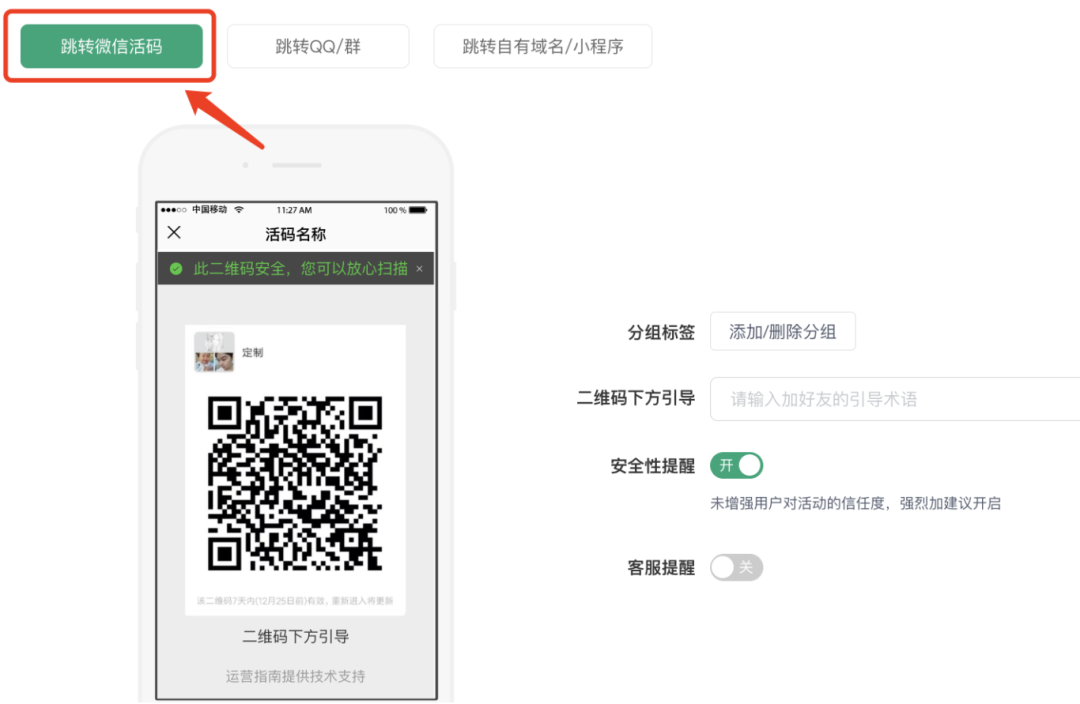 副业赚钱_仅需5秒钟！抖音直接跳转微信/QQ/小程序引流！绝了！（教程已附）_副业教程