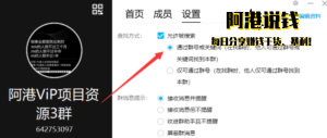 副业赚钱_QQ群排名引流技术详解_副业教程-逸佳笔记-专注于副业赚钱教程