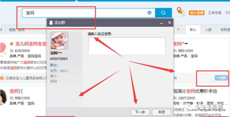 副业赚钱_少主子：游戏代理推广游戏方法之QQ邮件引流_副业教程