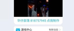 副业赚钱_QQ视频卡片引流方案_副业教程-逸佳笔记-专注于副业赚钱教程