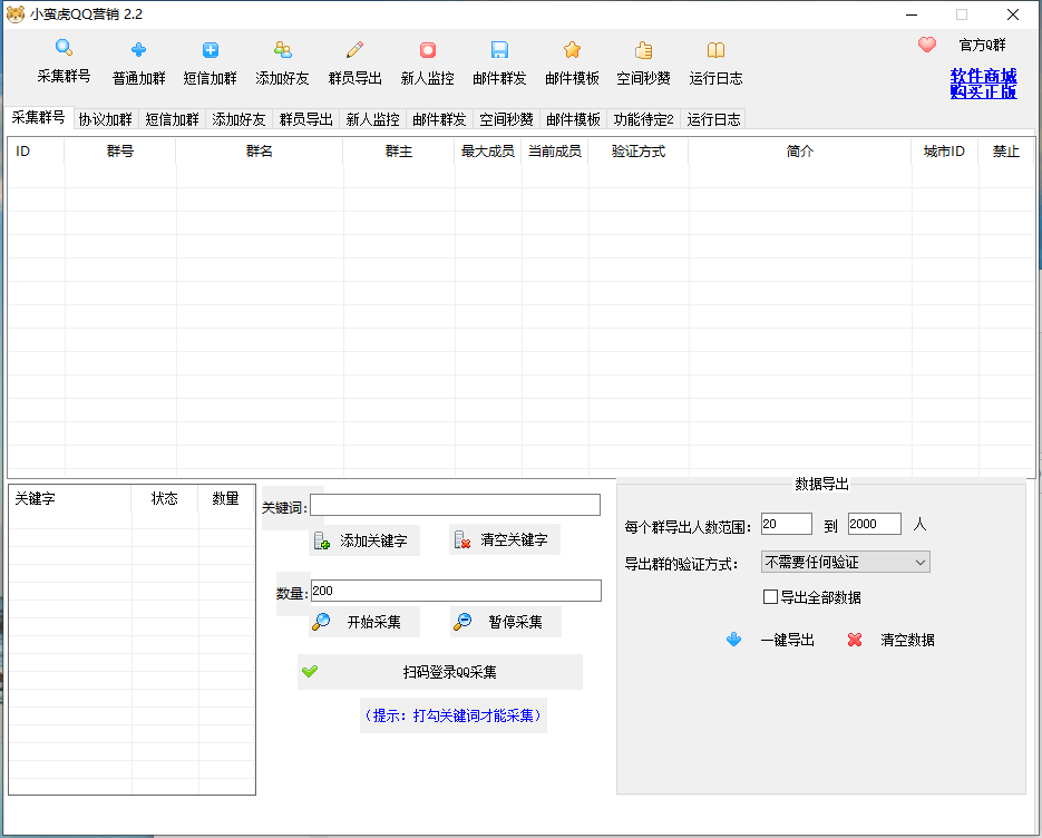 副业赚钱_qq引流软件 群发私信软件 拉人入群qq软件_副业教程