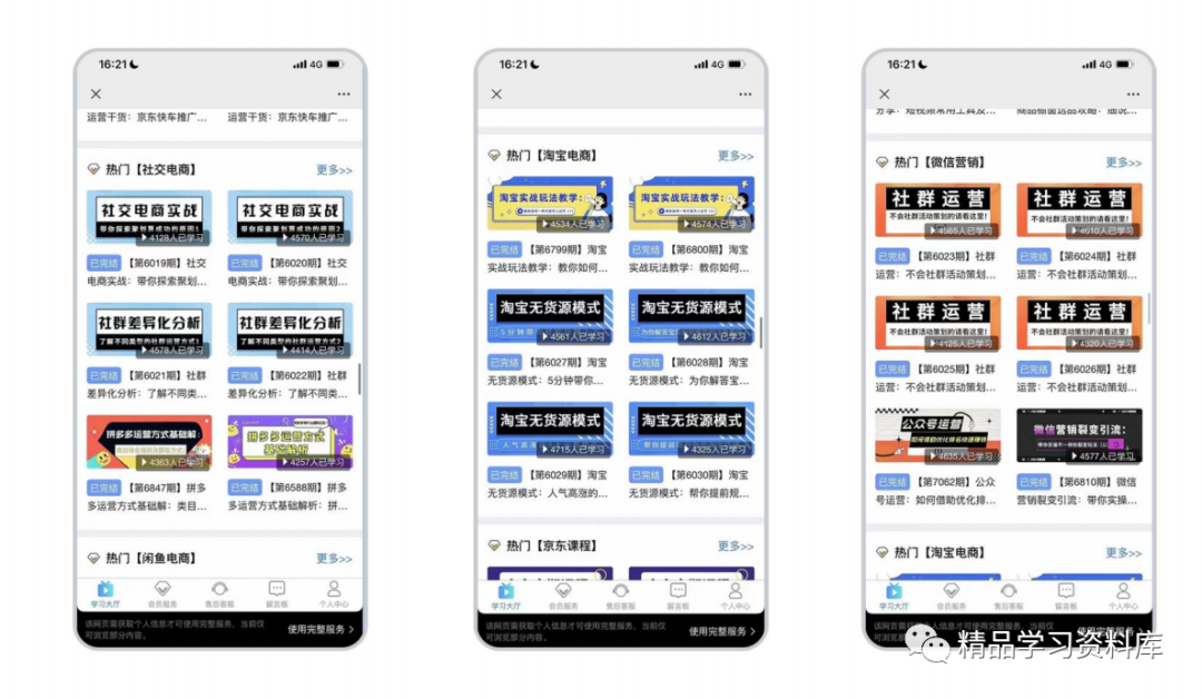 副业赚钱_颜米学习资料团队代理最详细介绍+团队招募书（学习资料代理引流学习平台）颜米核心代理_副业教程