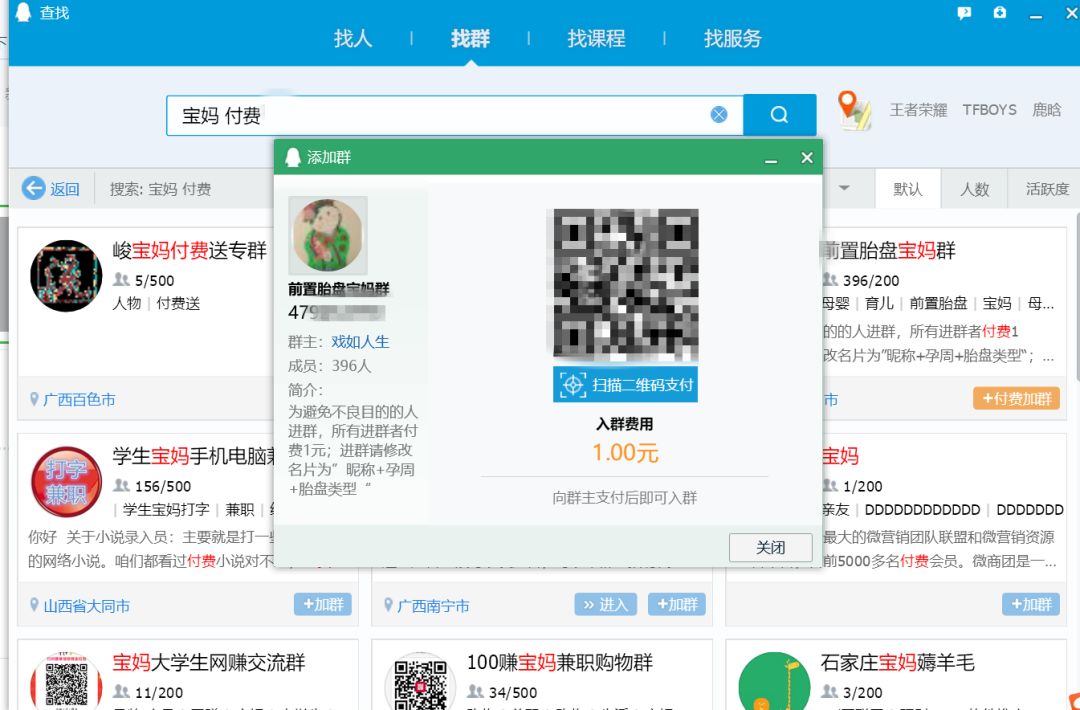 副业赚钱_利用QQ邮件引流：零基础也能半小时引流200人_副业教程