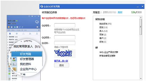 副业赚钱_深度解密QQ引流：互联网地下从业者指南_副业教程