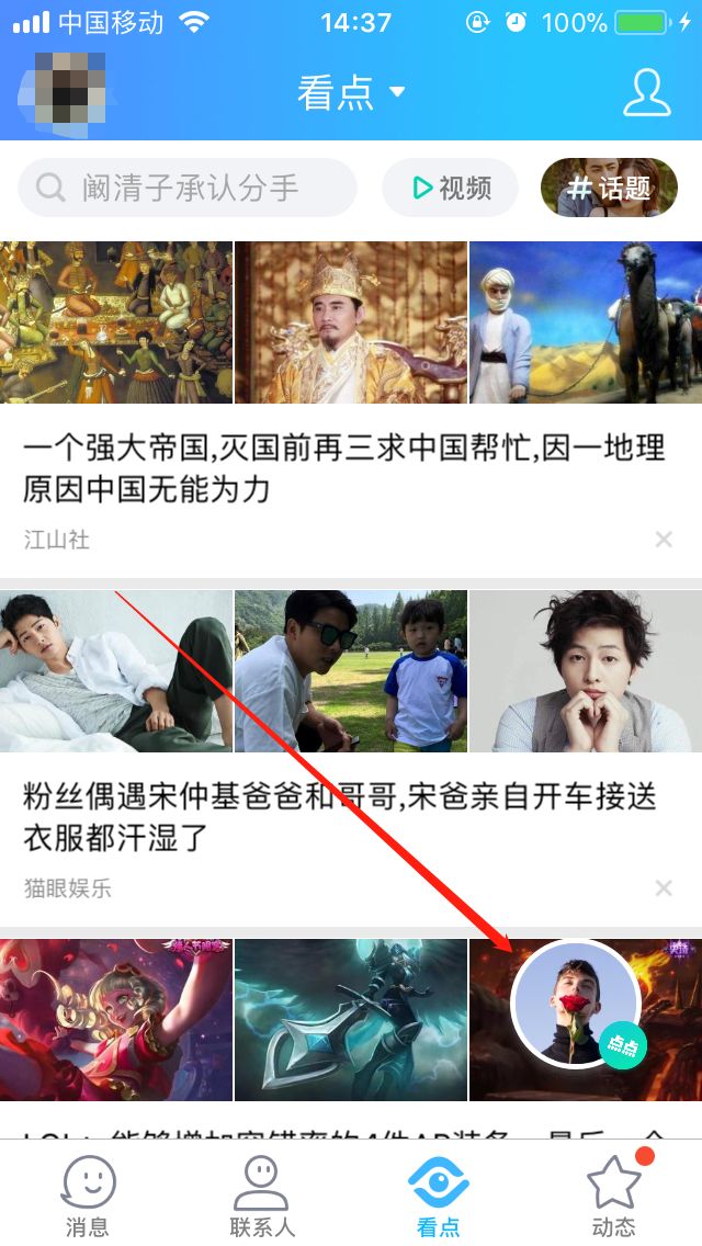副业赚钱_被忽视的爆粉渠道!QQ看点快速引流技巧!_副业教程 副业赚钱_被忽视的爆粉渠道!QQ看点快速引流技巧!_副业教程